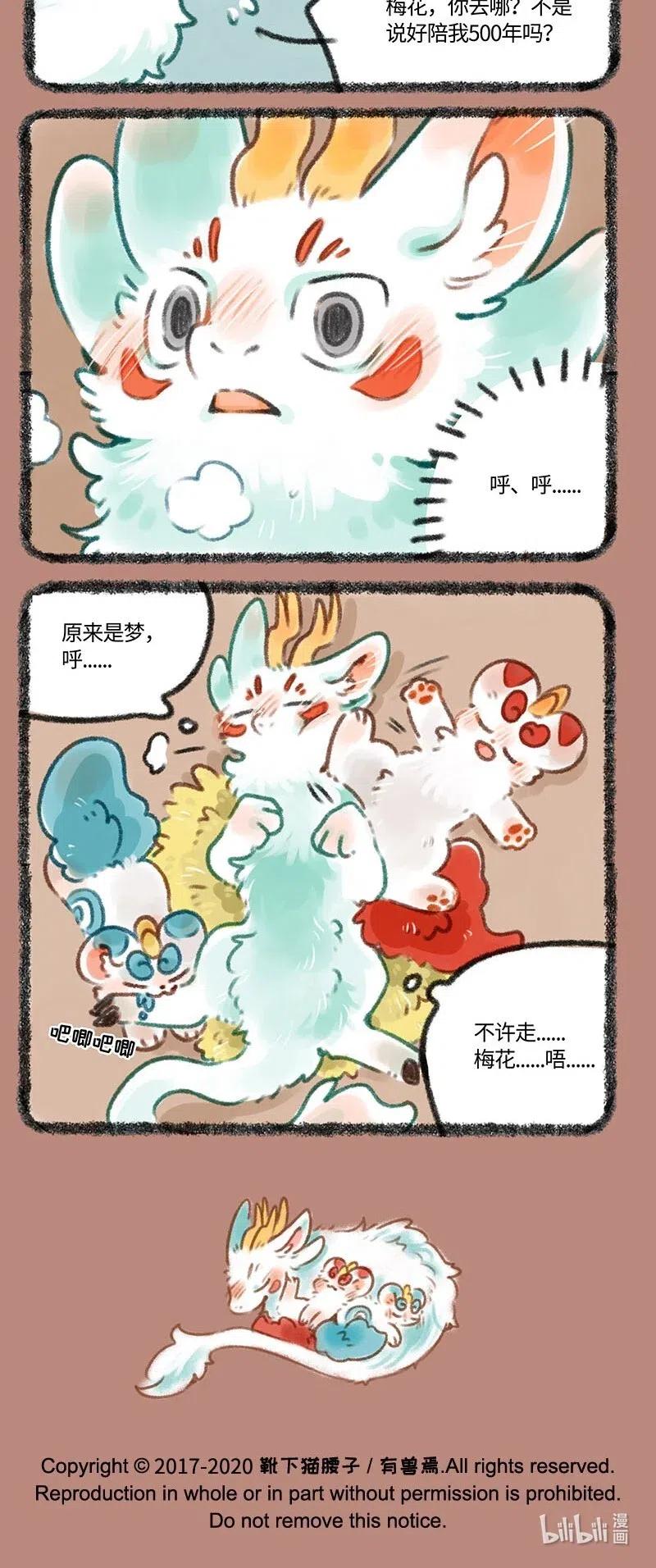 368 同床异梦3