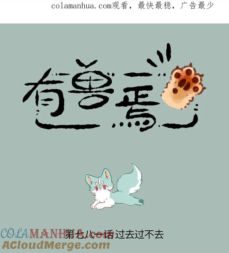 781 过不去的结1