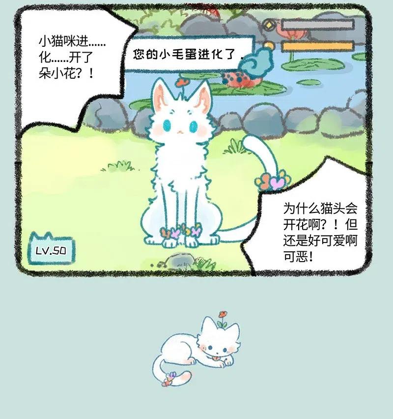 434 神兽饲养之山神蛋3