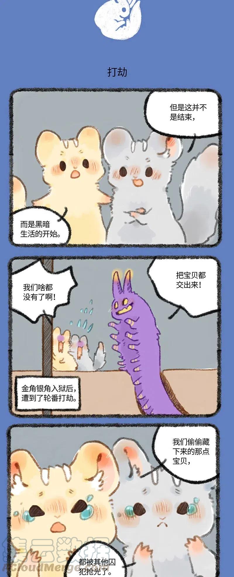278 金银角初入困兽岛2