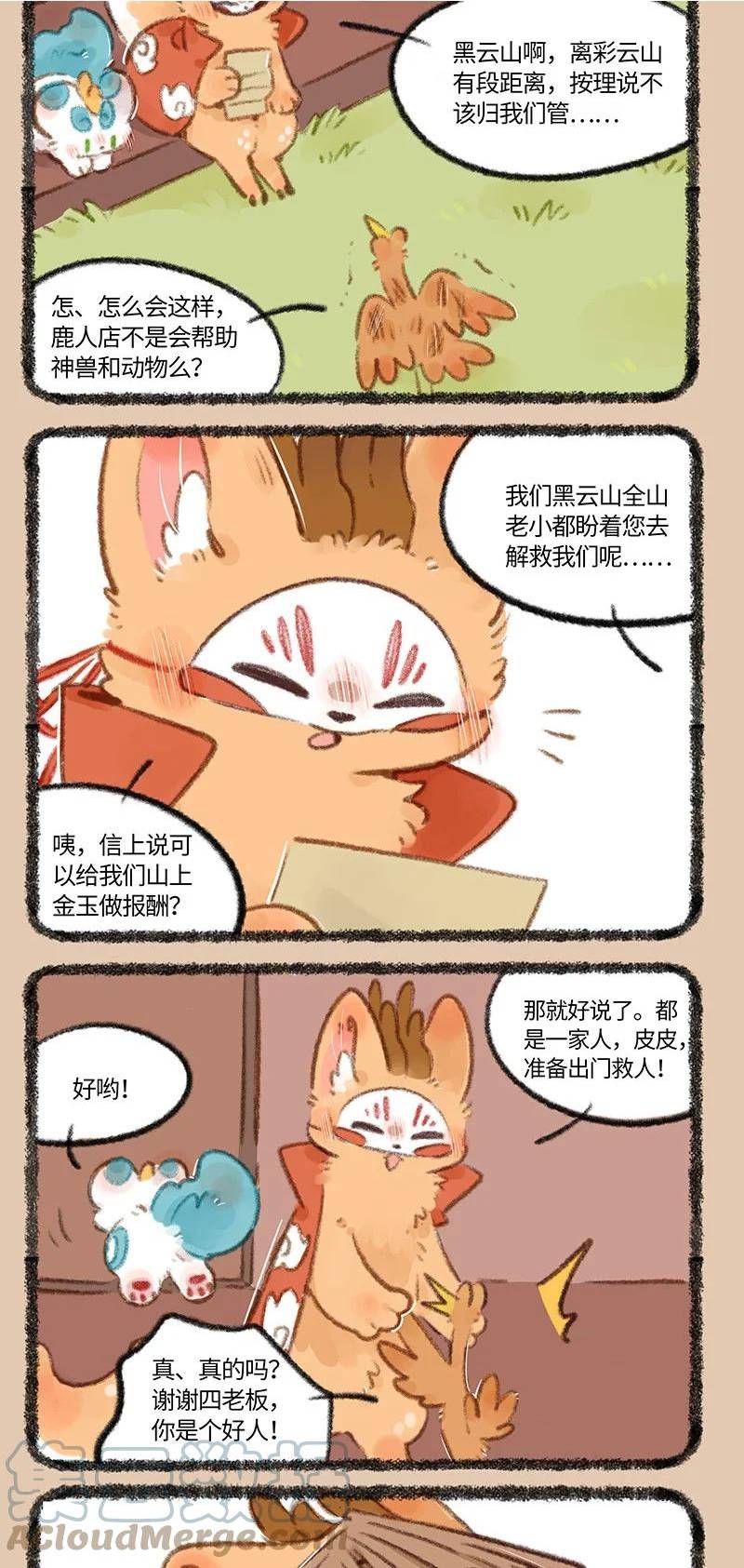 724 黑云山事件上3
