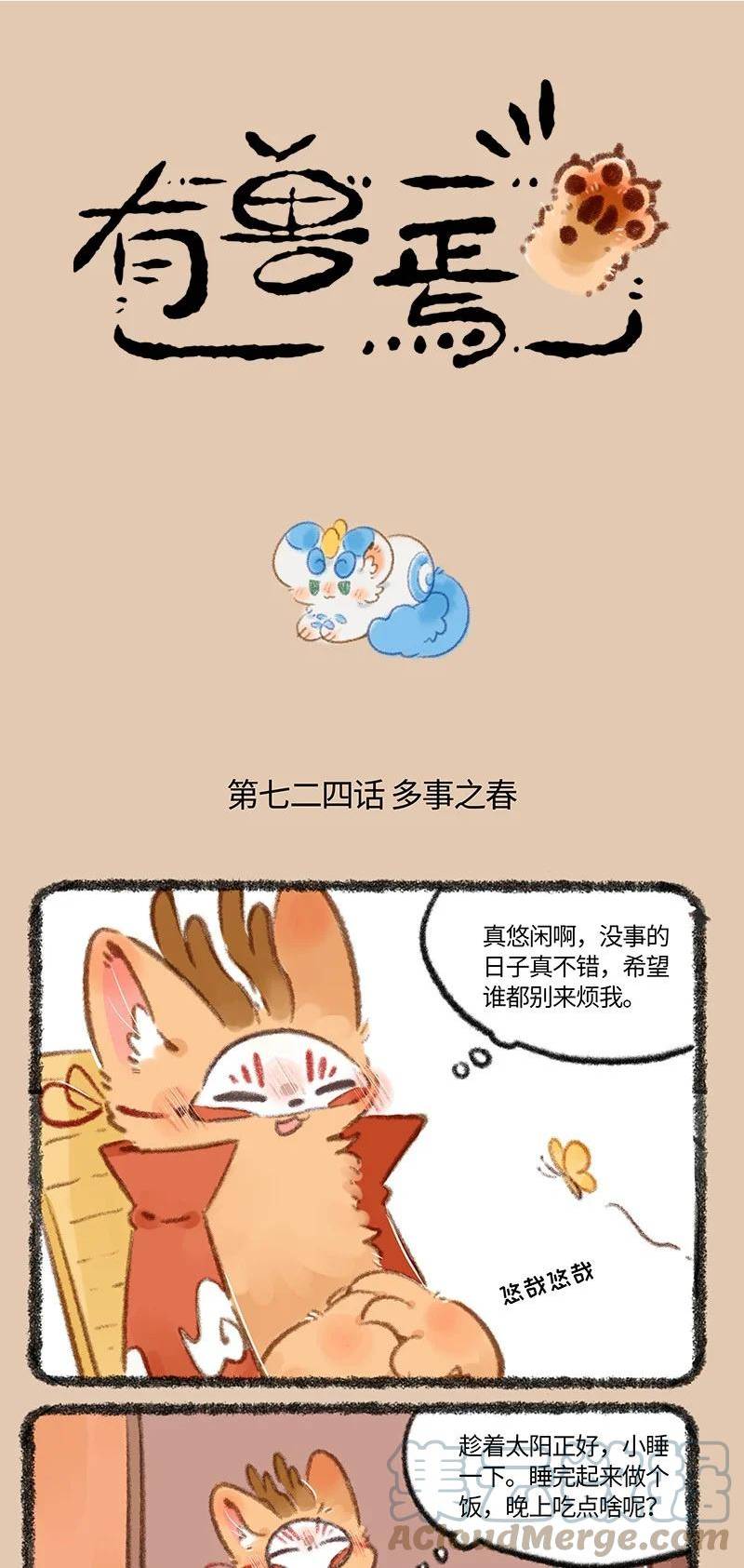 724 黑云山事件上0