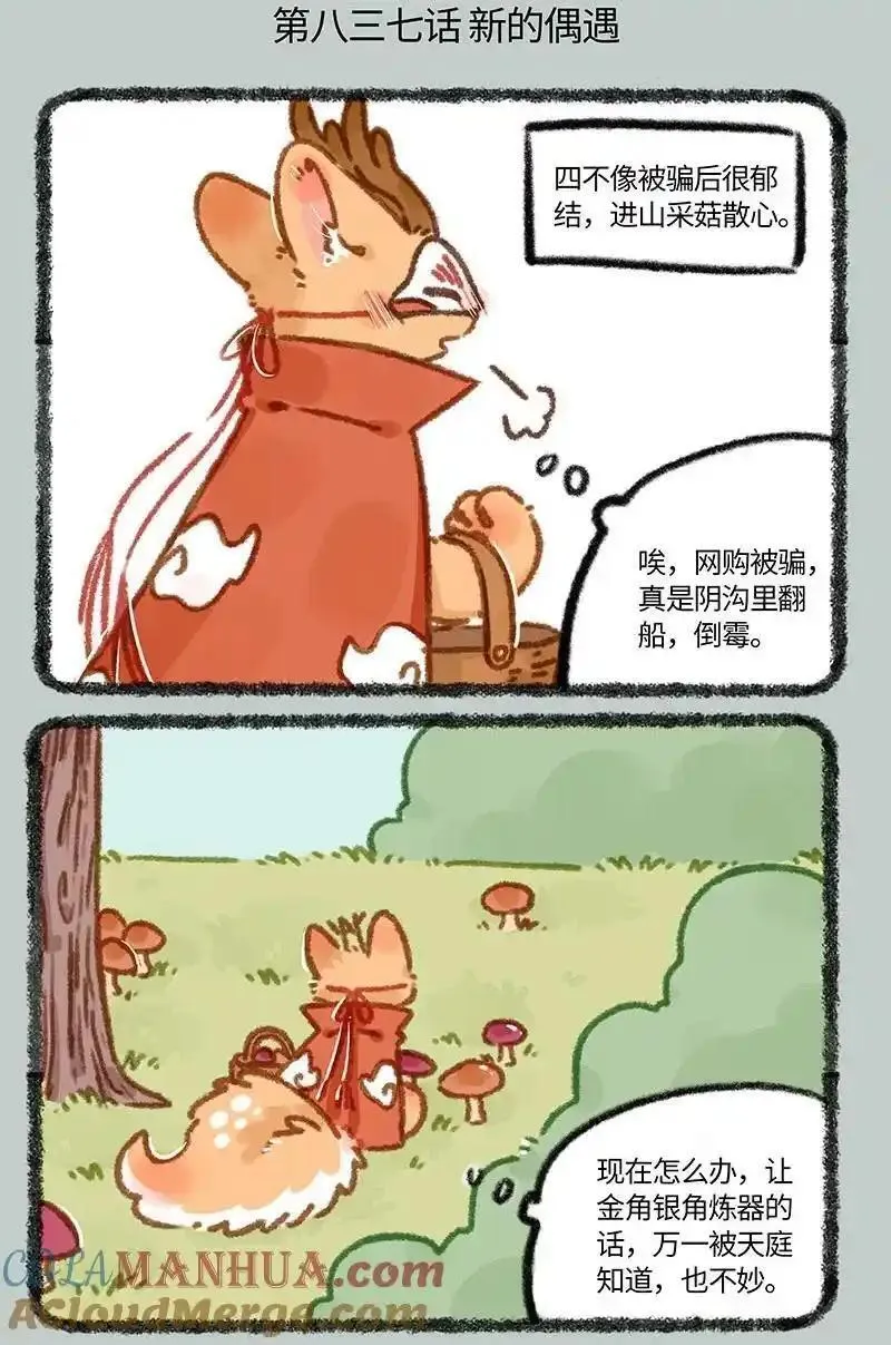 837 诸犍来了0
