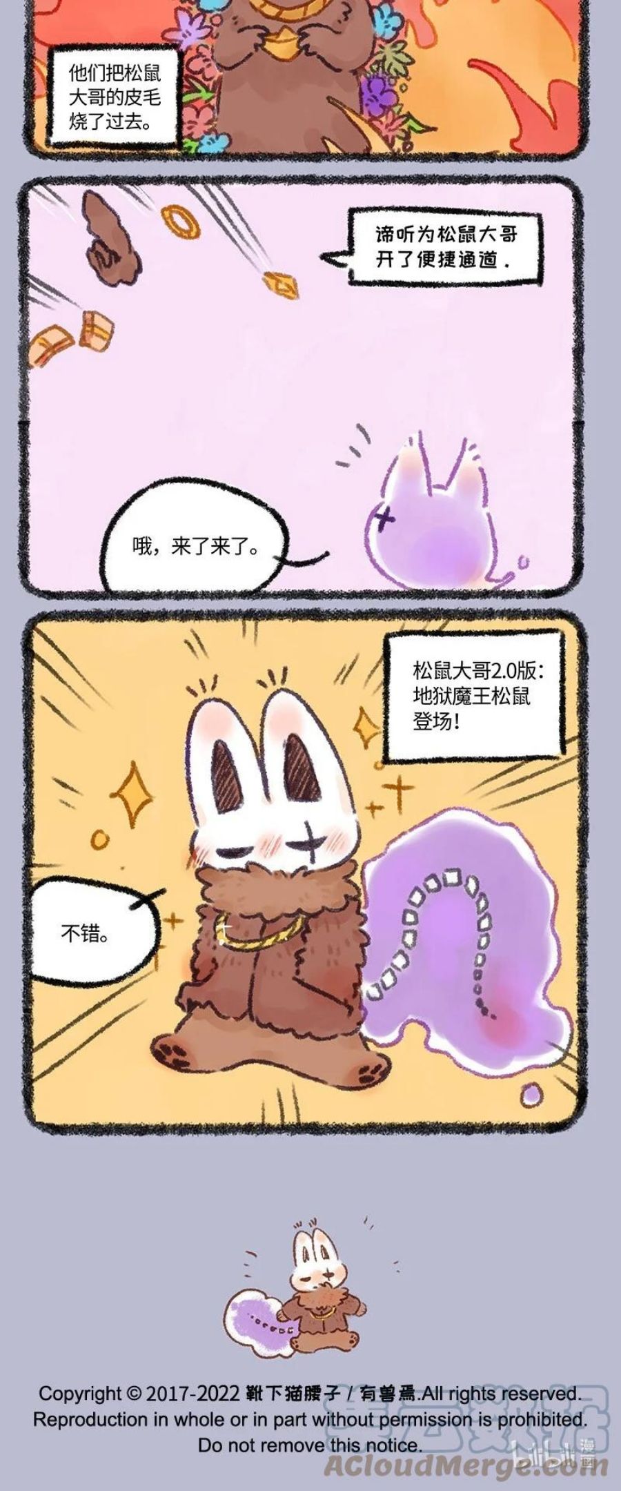 578 魔王松鼠2.0！2