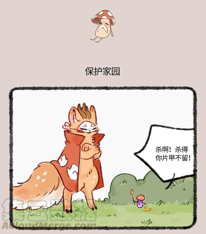 494 水萝卜精的复仇2