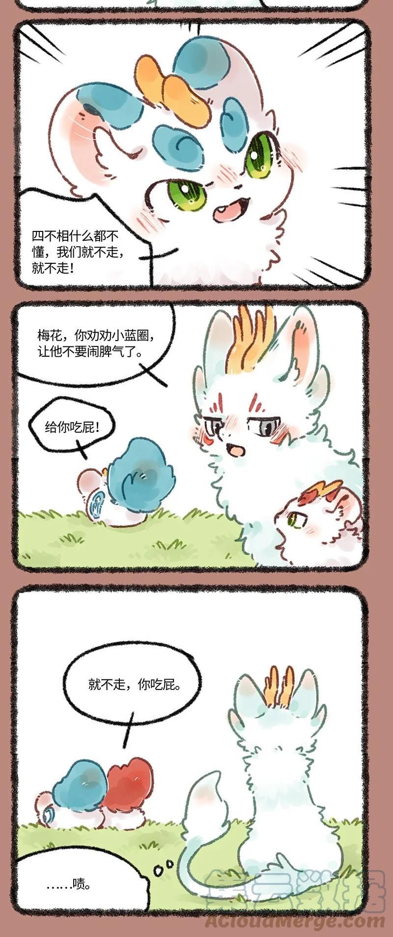636 近古篇之不愿离开0