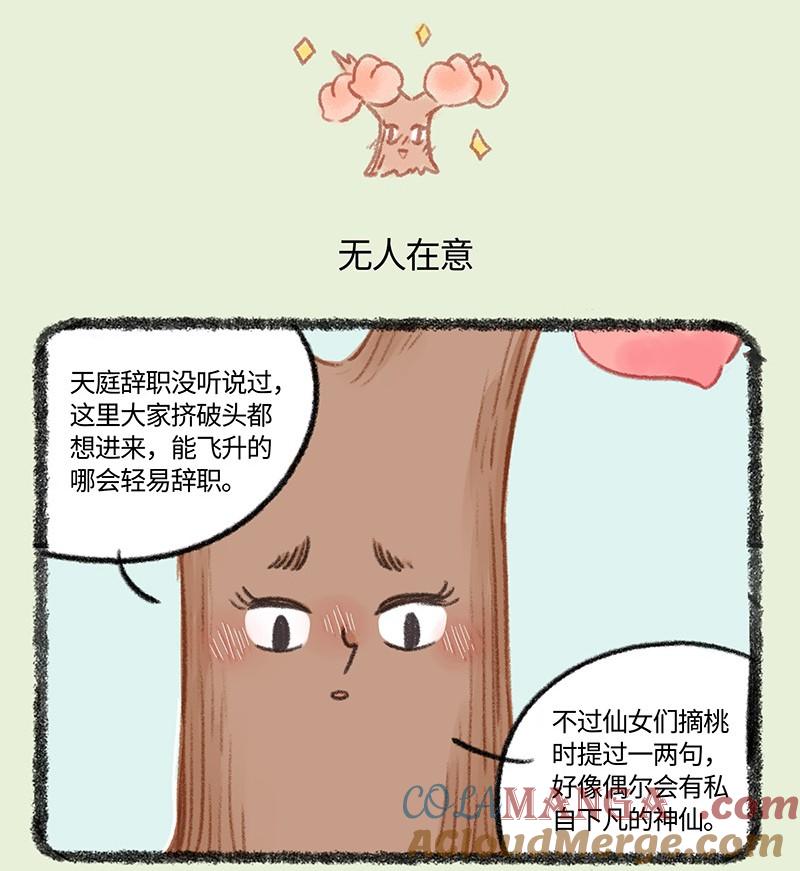 990 职场大忌4