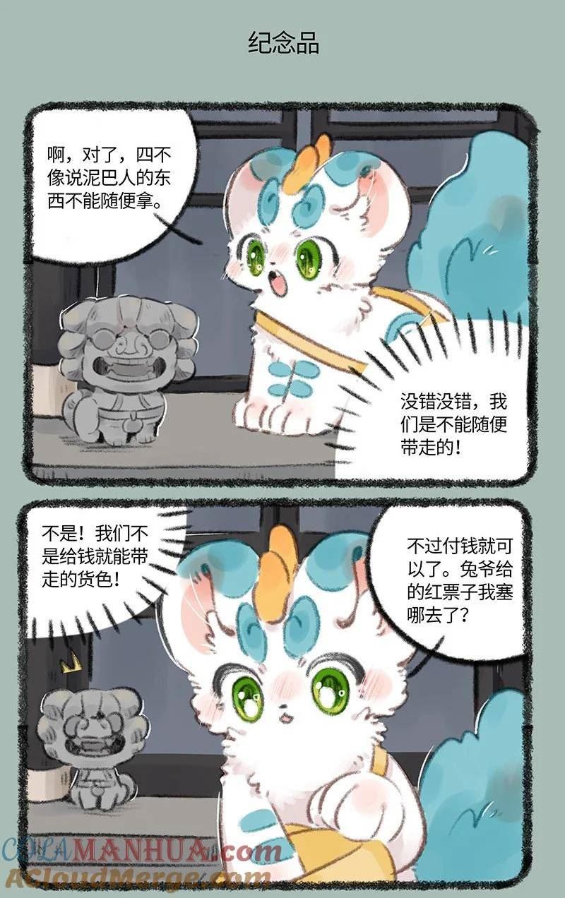 737 开心的小石狮子4