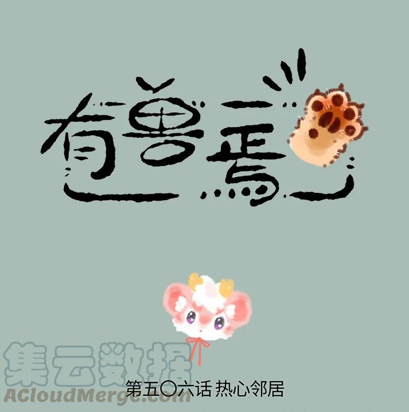 506 小荔枝大危机0
