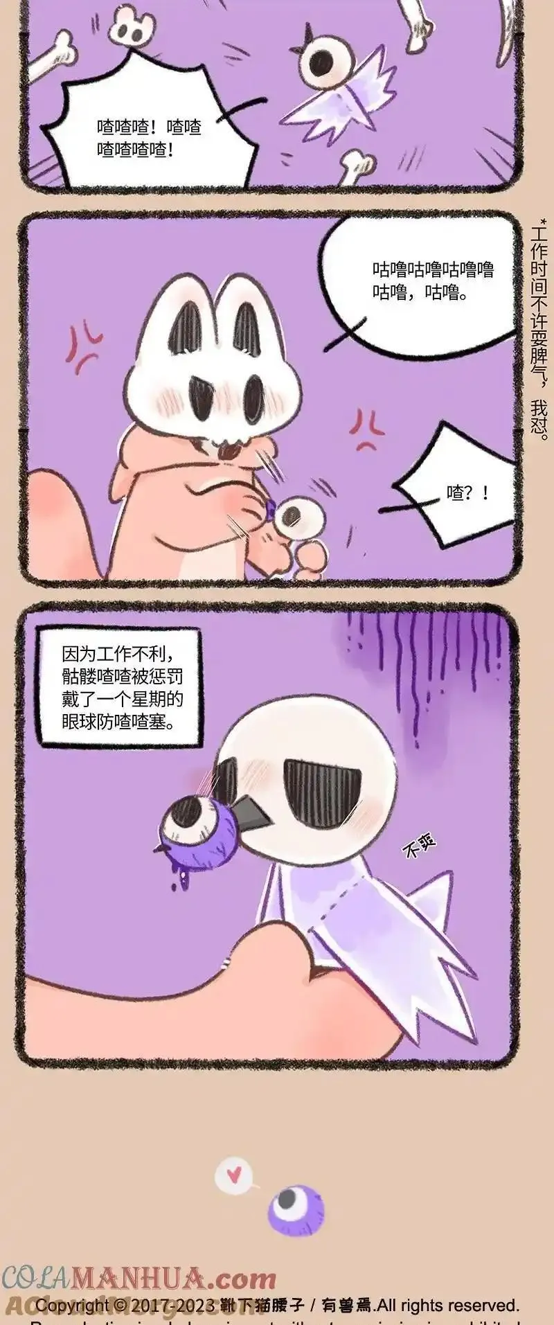 828 骷髅军团2.02
