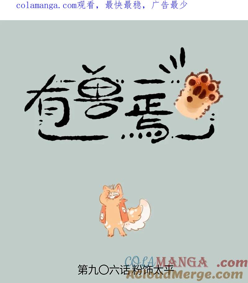 906 就此别过1