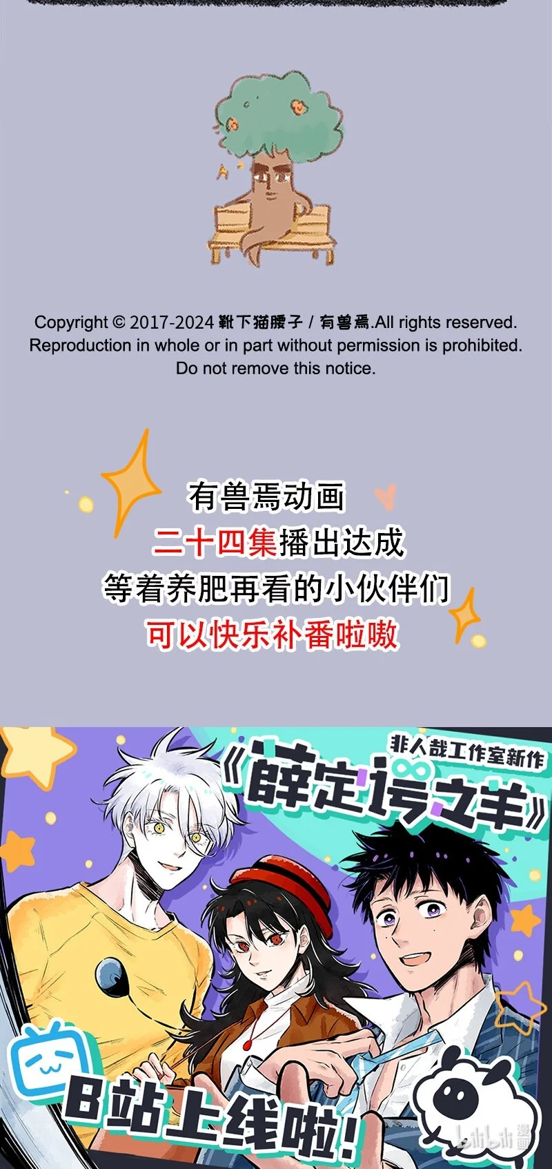 852 老树精2.03
