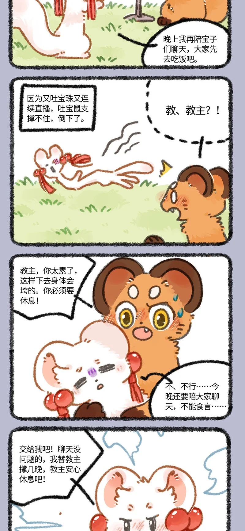 880 教主倒下了0