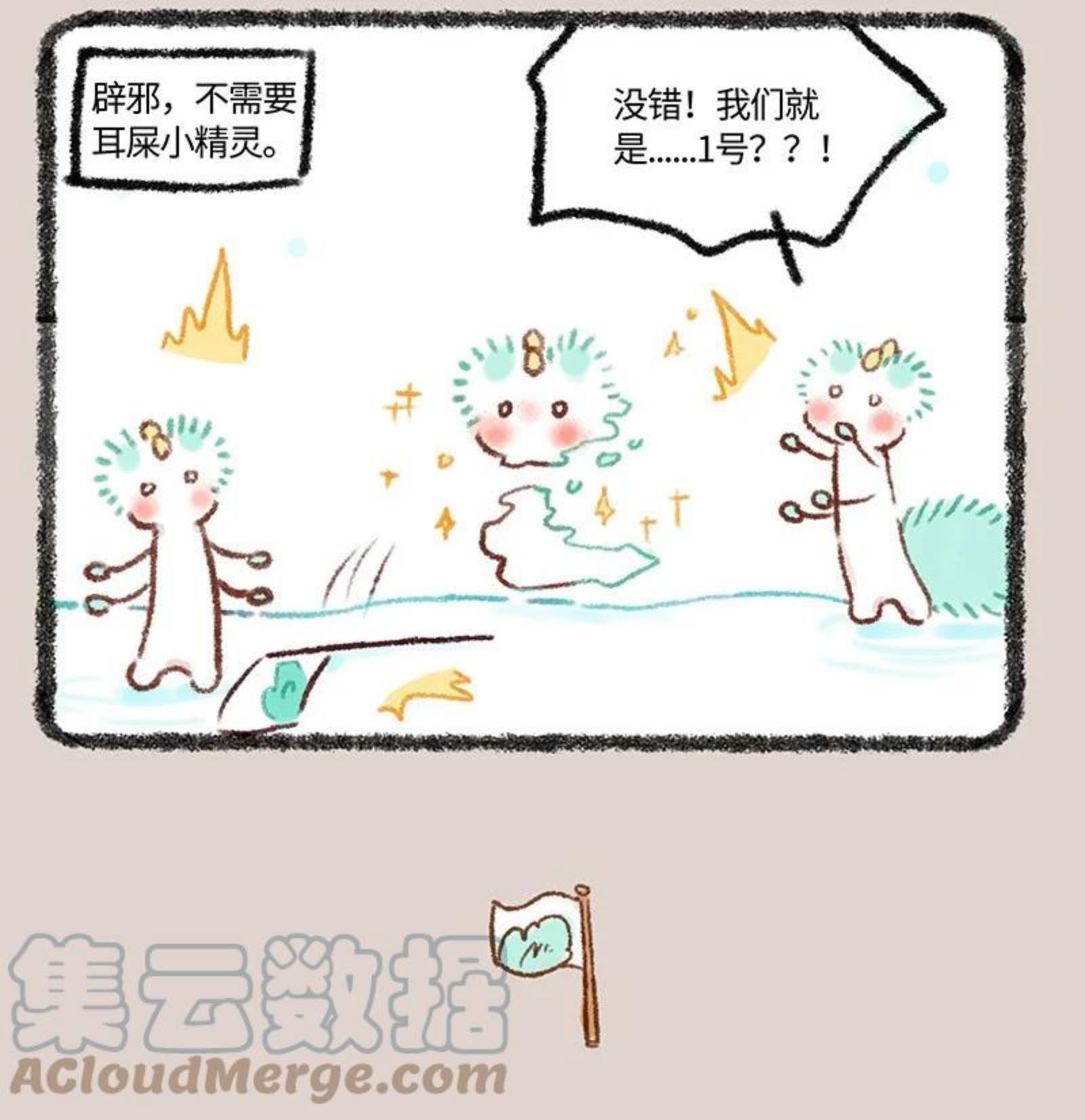 575 壮烈成仁小精灵2