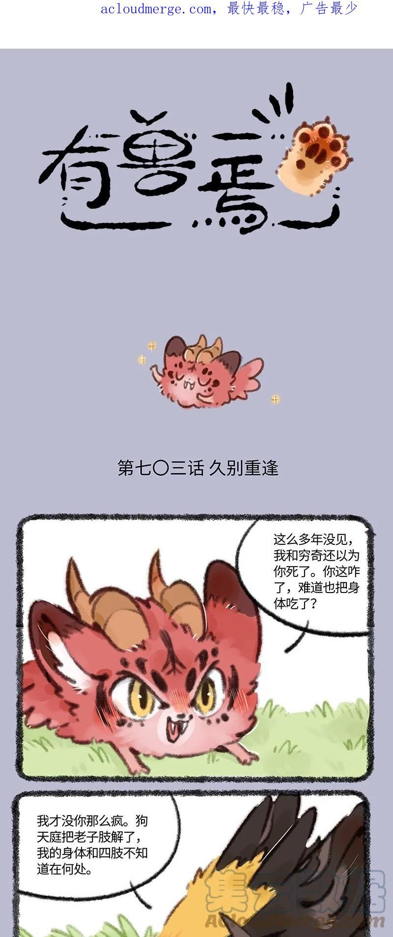 703 有困难找兄弟0