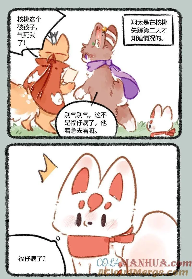 823 一步慢步步慢1