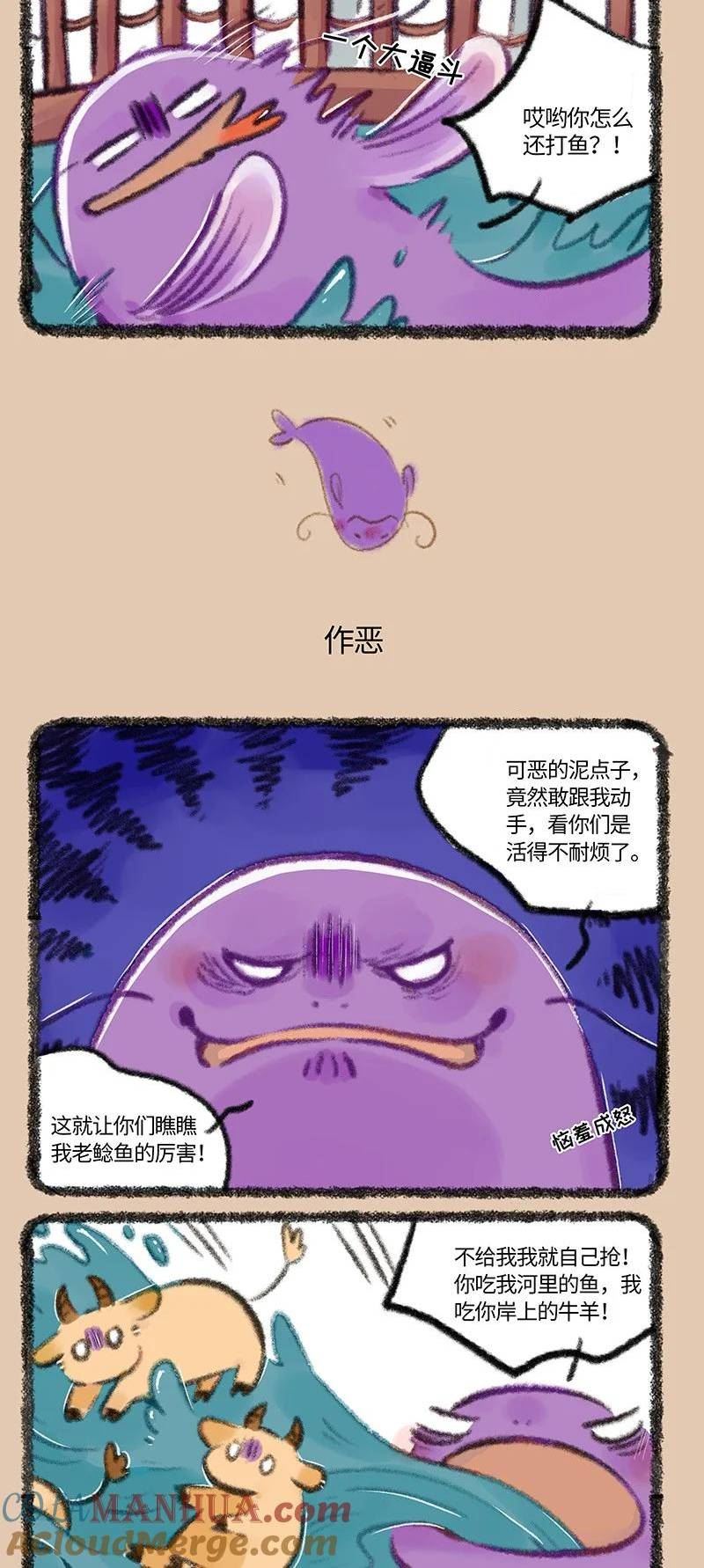 739 鲶鱼精2