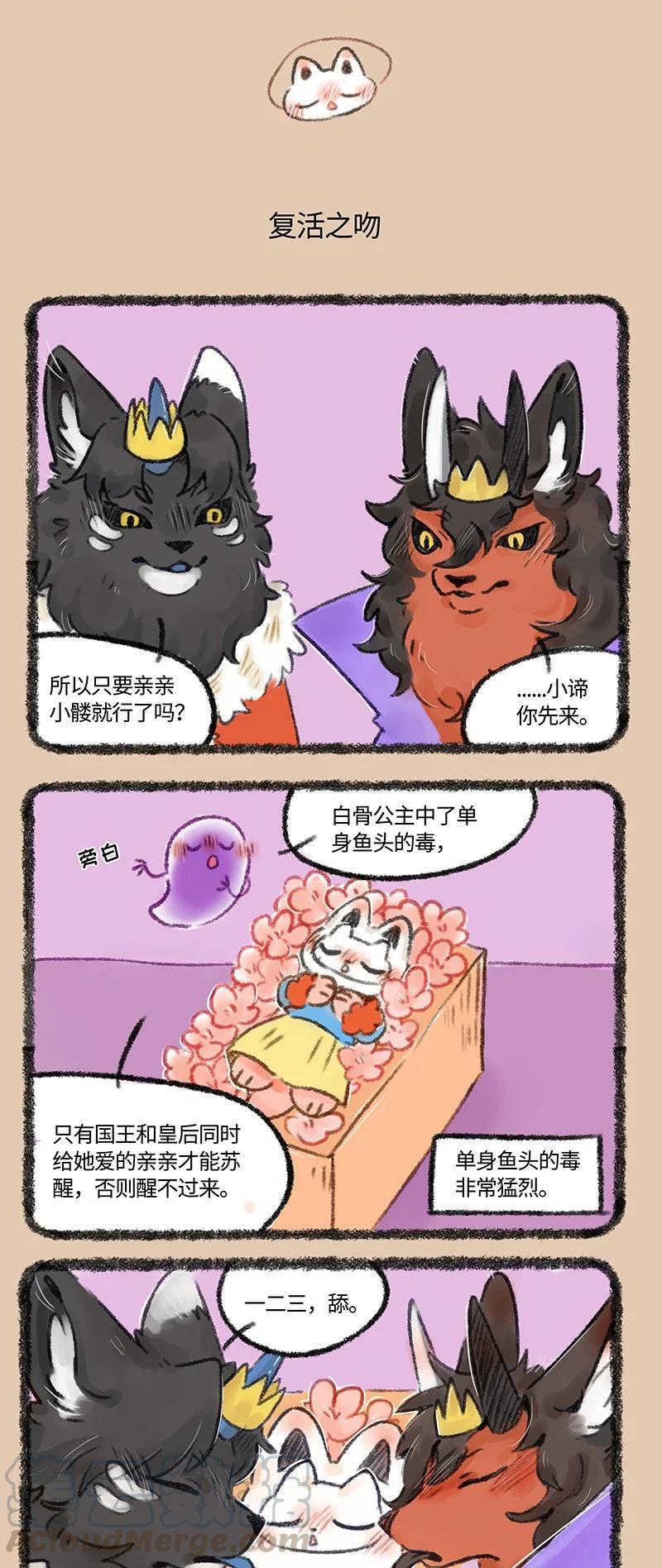 487 爱的亲亲2