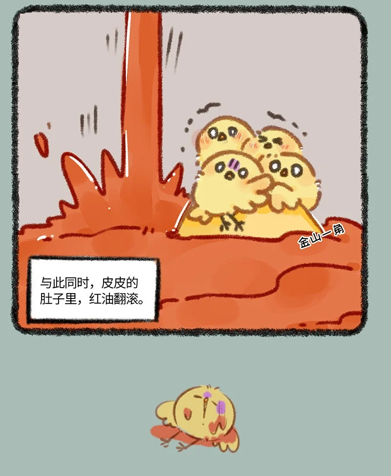 885 红油地狱3