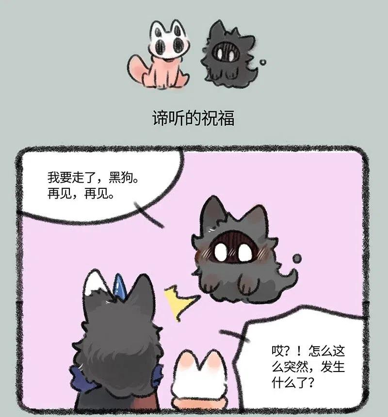 421 再见啦芝麻2