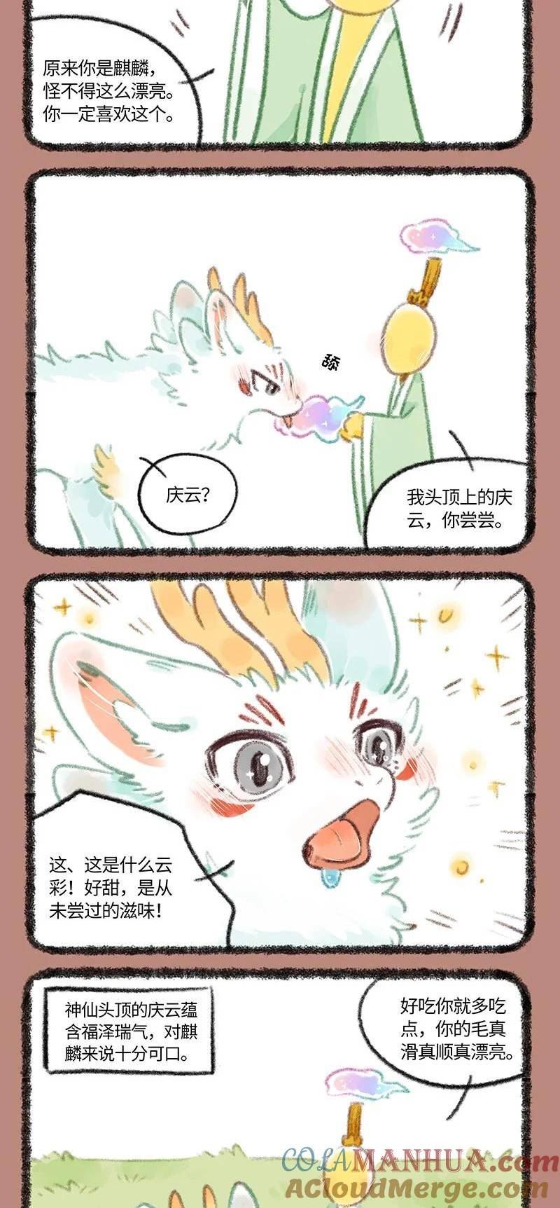 746 近古篇之结缘2