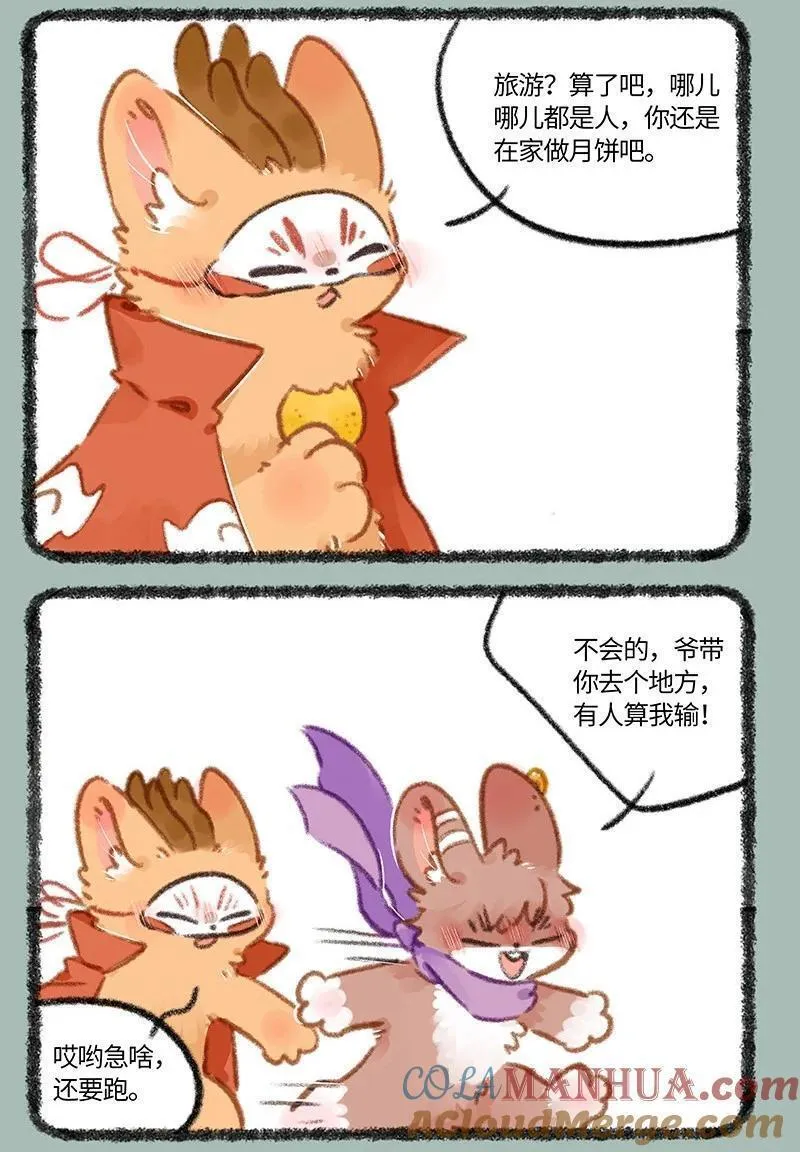 813 别样的中秋1