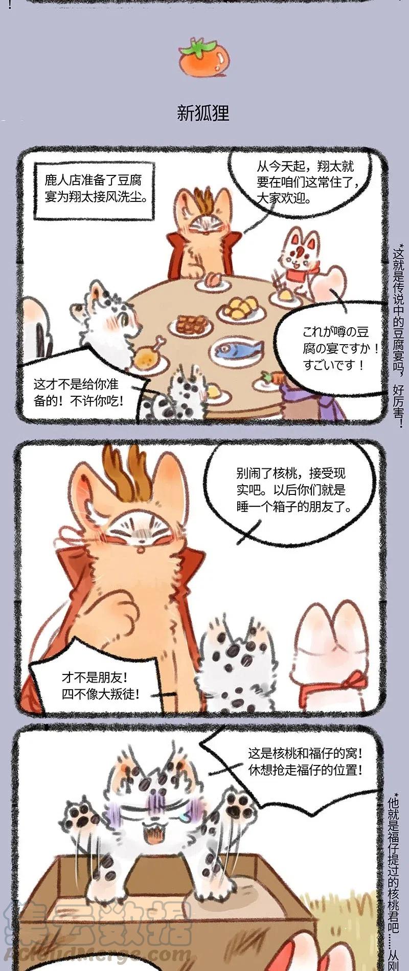 406 翔太来中国的第一晚3