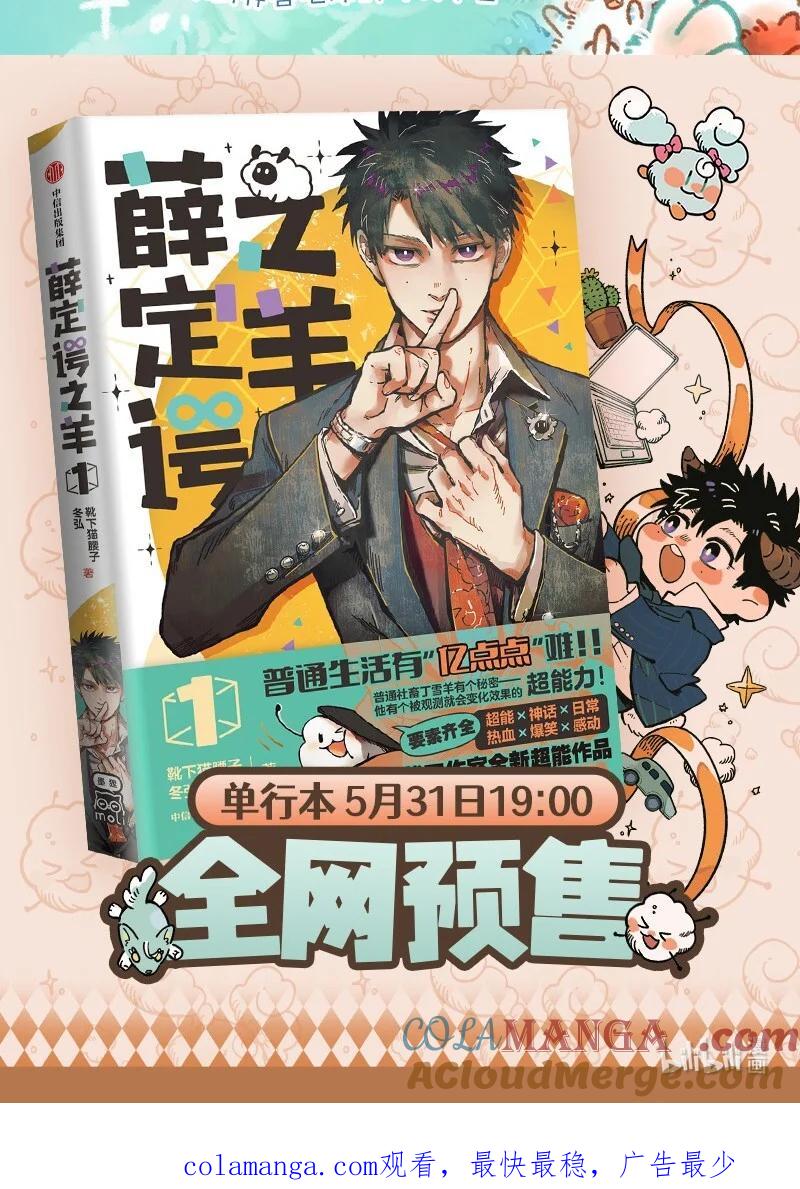 925 悲惨往事4