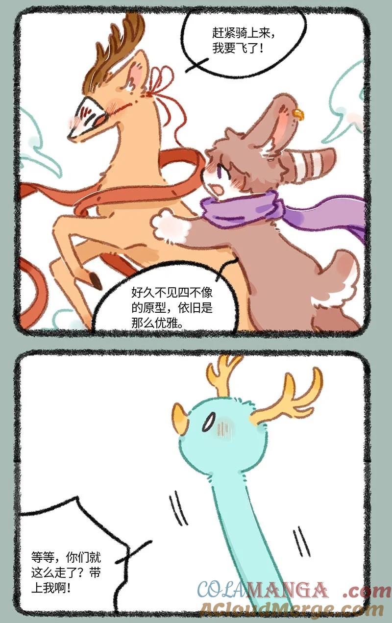 929 野人危机3