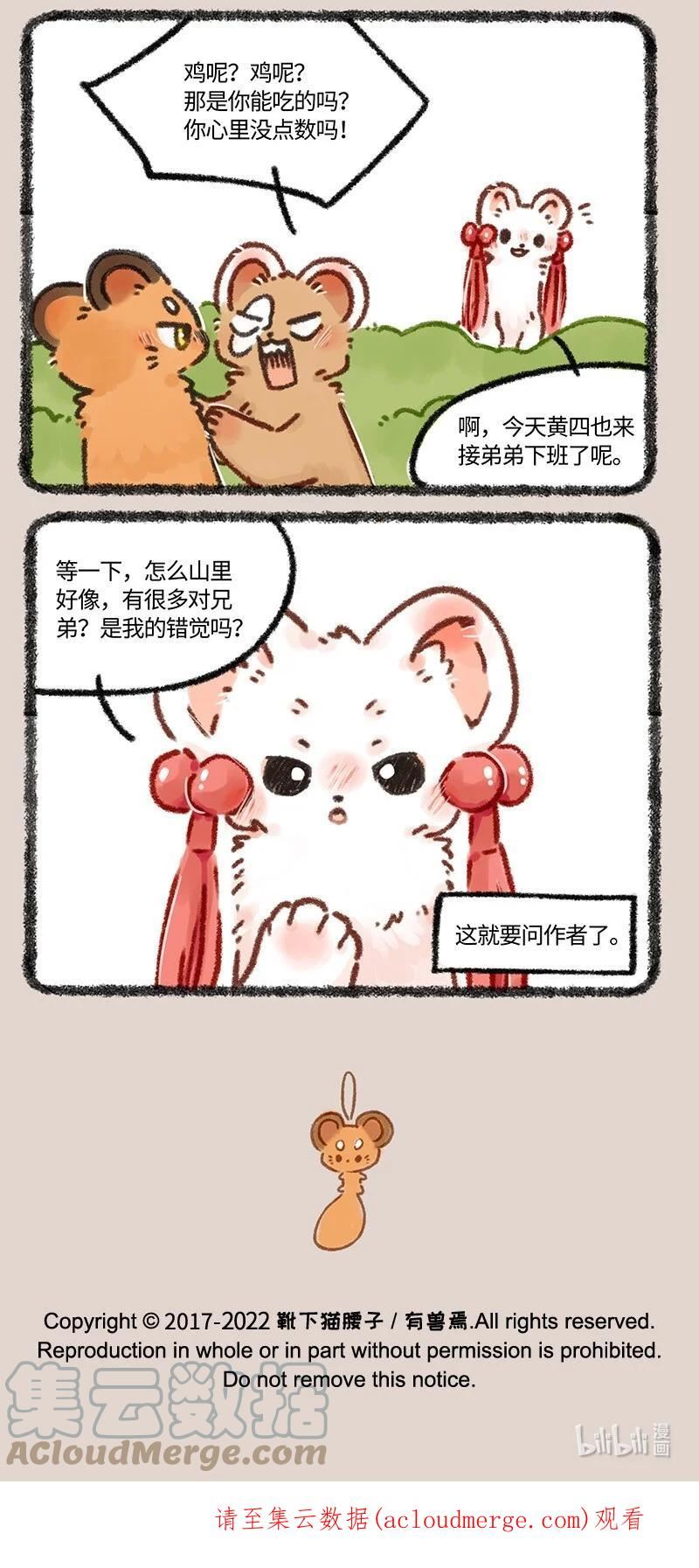 629 亲兄弟明算账4
