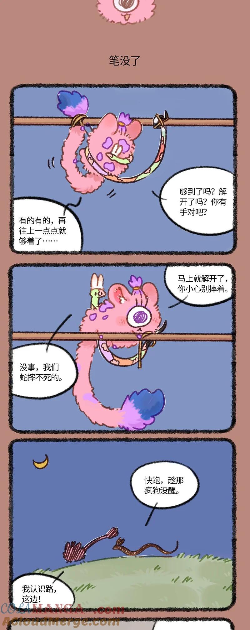 925 悲惨往事1
