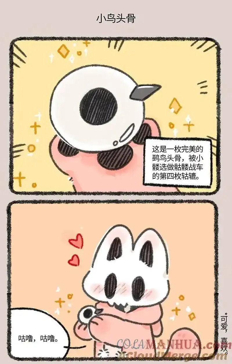 826 髅总的新轱辘3