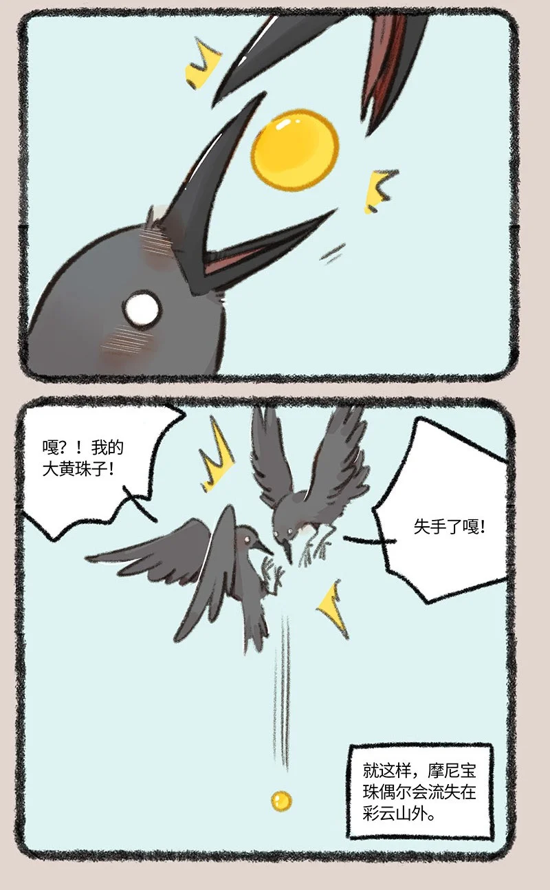 860 水豚的机遇3