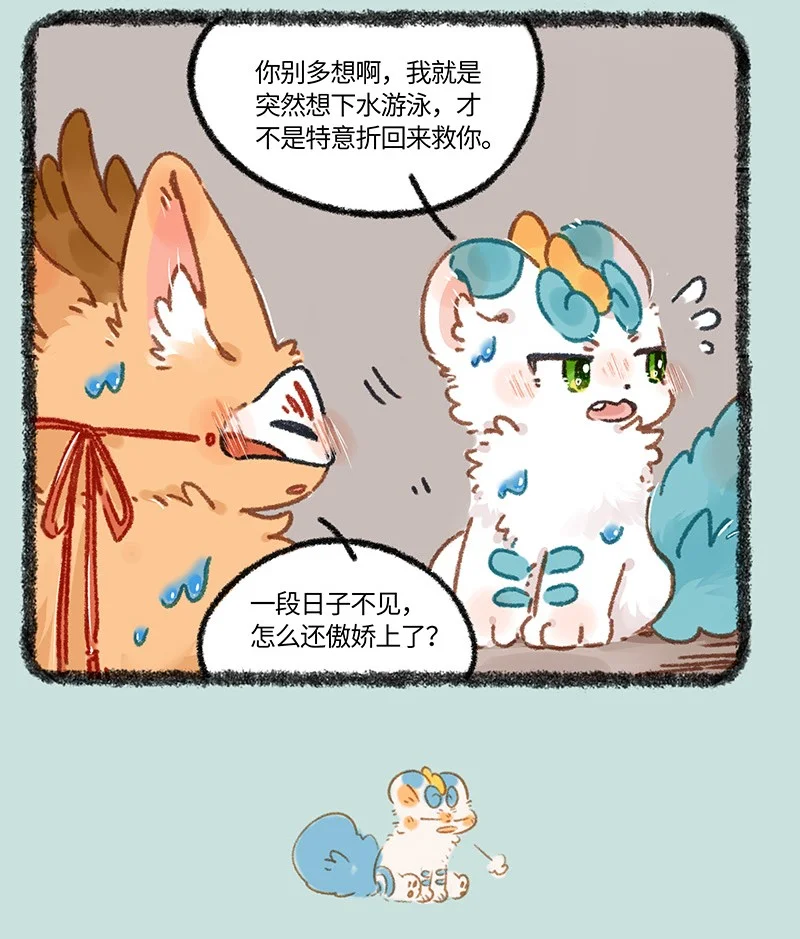 899 四不像的决定3