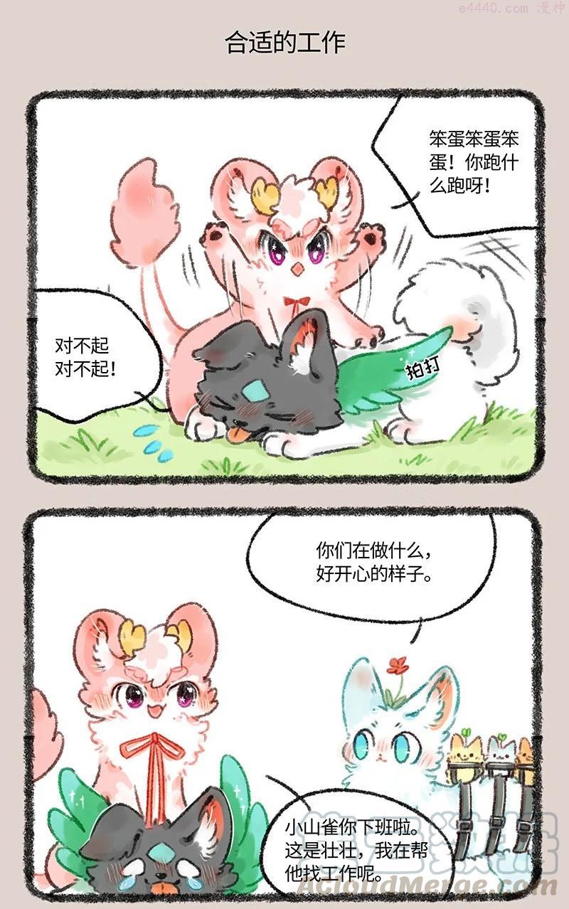 512 神兽当自强3