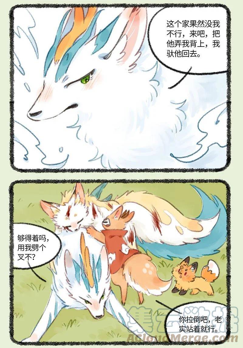 728 受伤的乘黄2