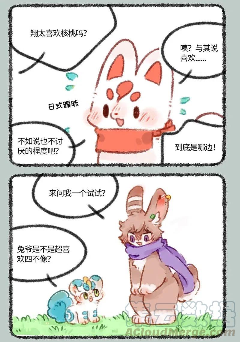 444 正话反说游戏2