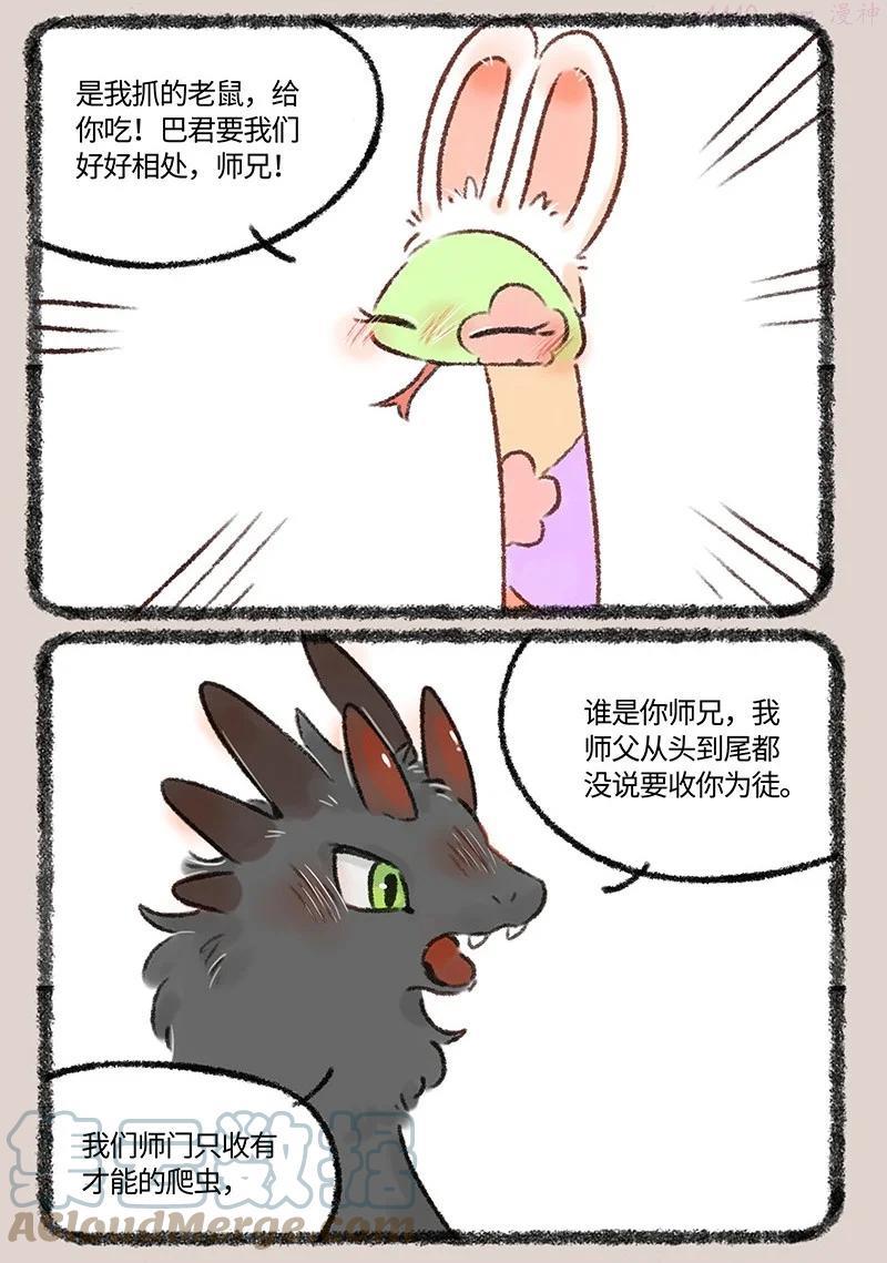 545 对头冤家1