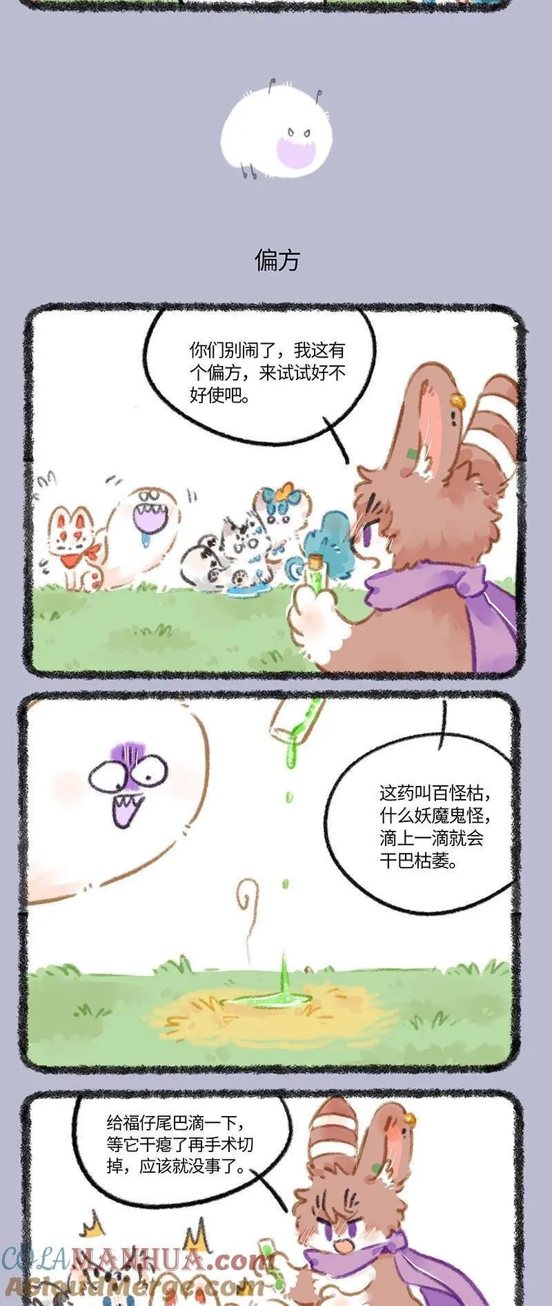 822 妖魔鬼怪快离开2