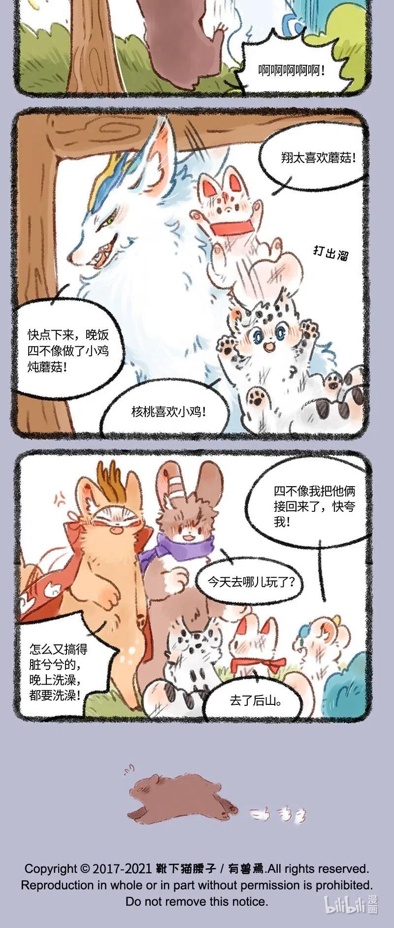 436 神兽的生存法则2