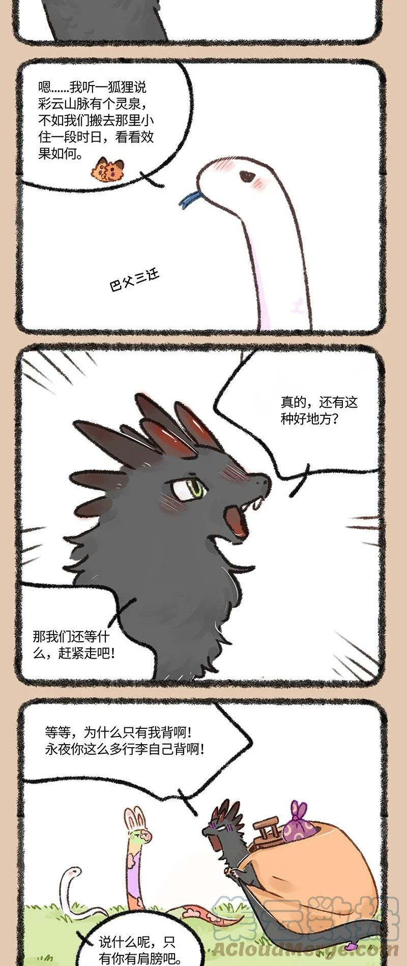 605 巴狗蛋变强的代价1