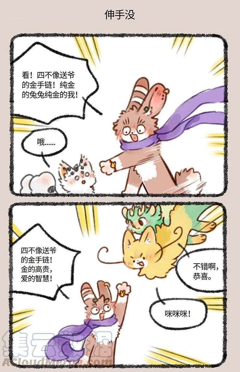 417 四不像的礼物4
