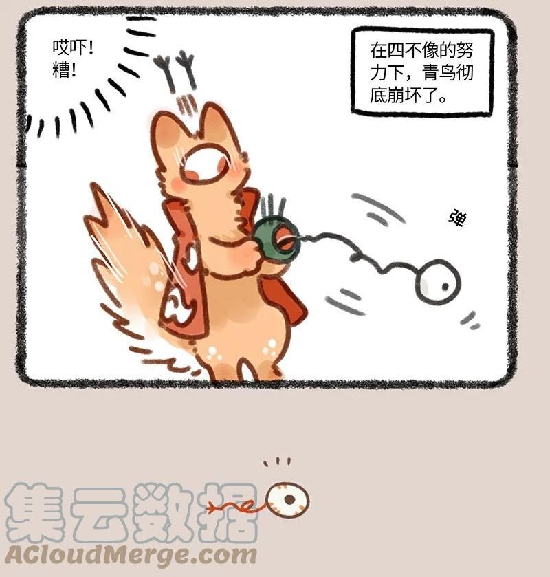 695 四不像出门了3
