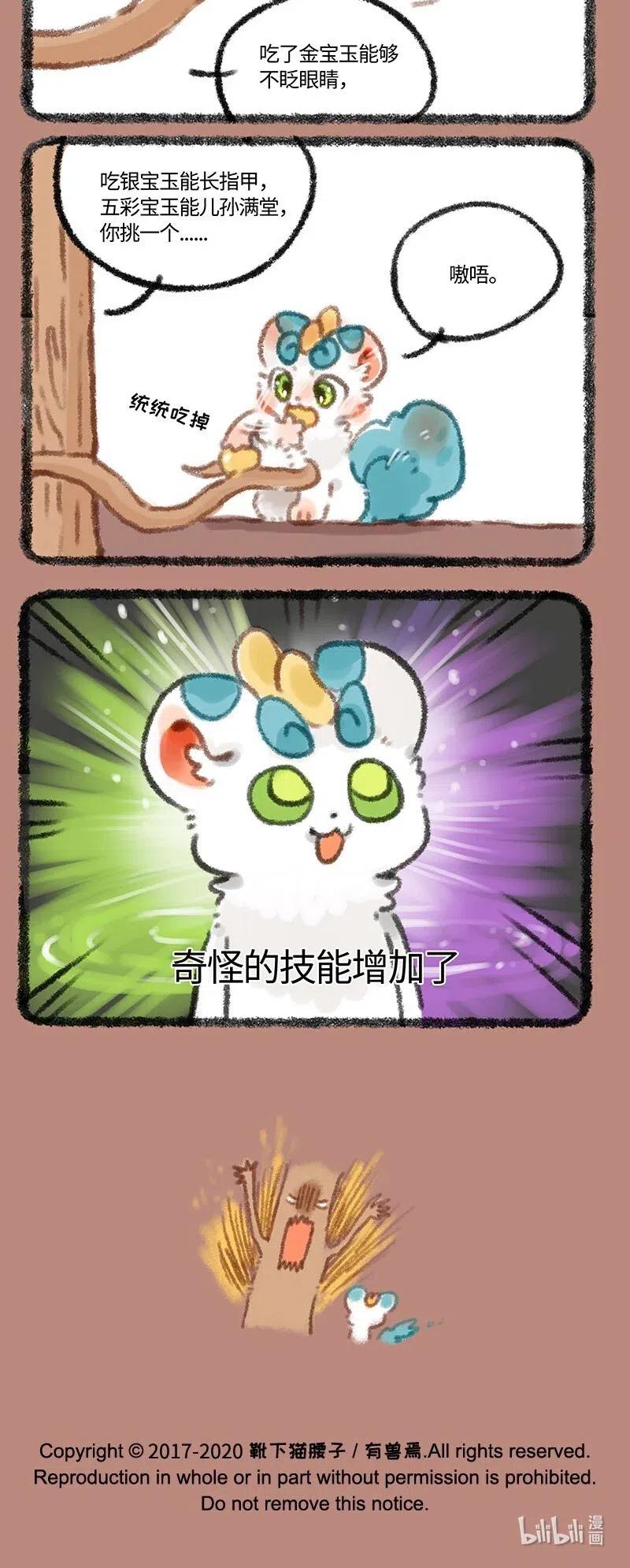 302 擎天树的宝物3