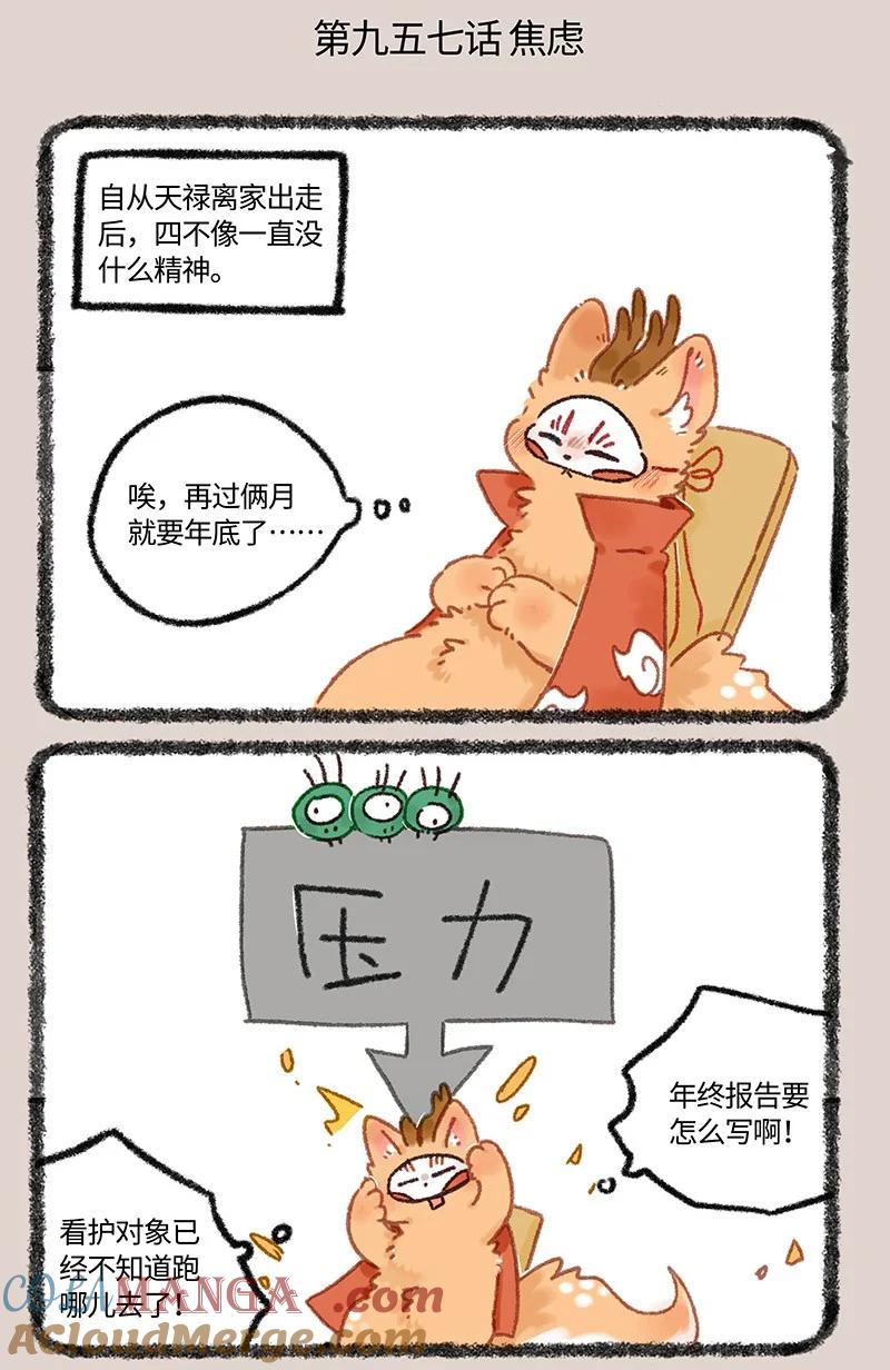957 长秋膘1