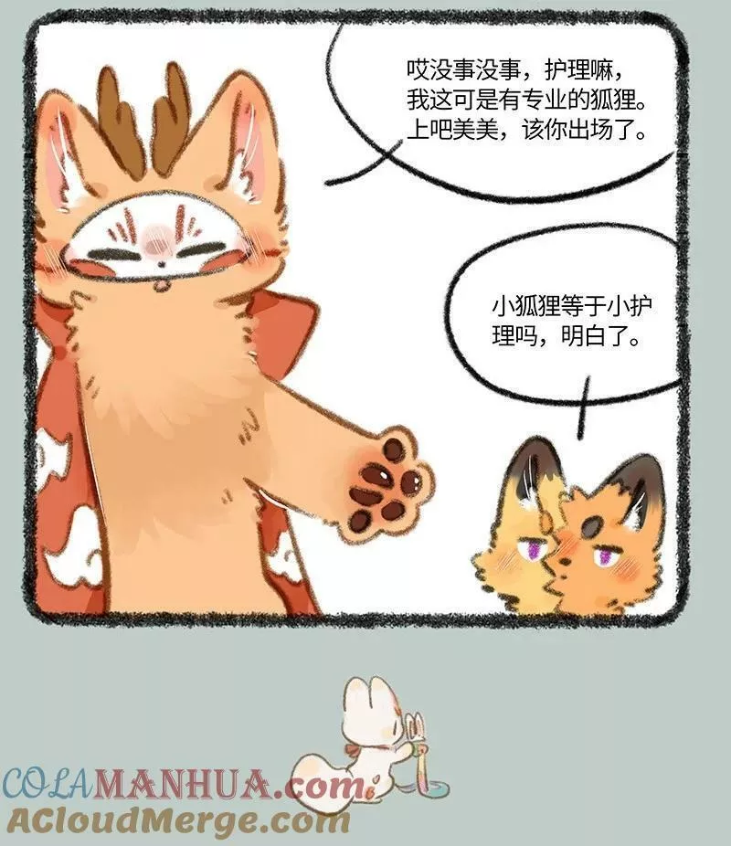 762 守护巴君2