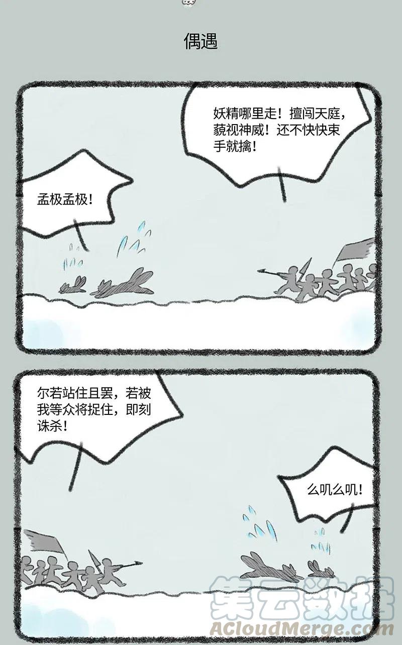 397 潜入天庭4