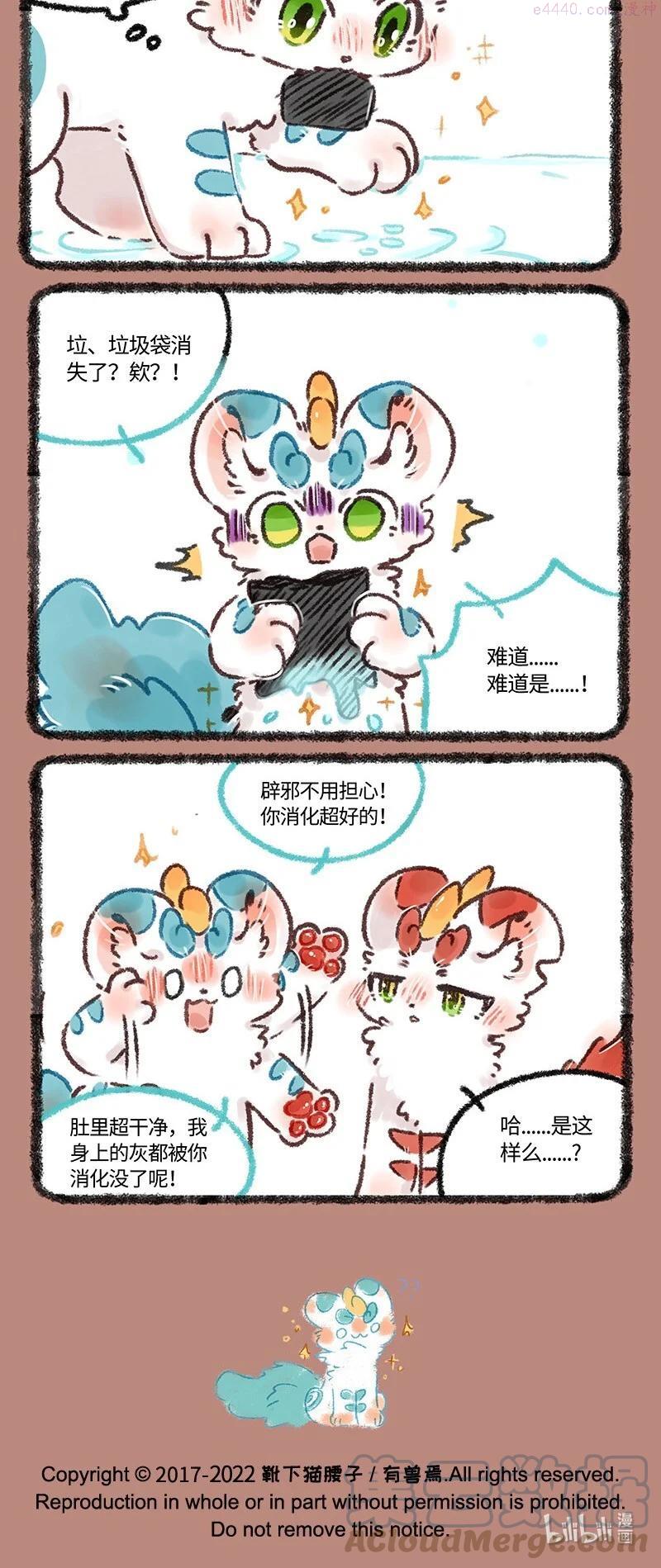 570 辟邪的肚子3