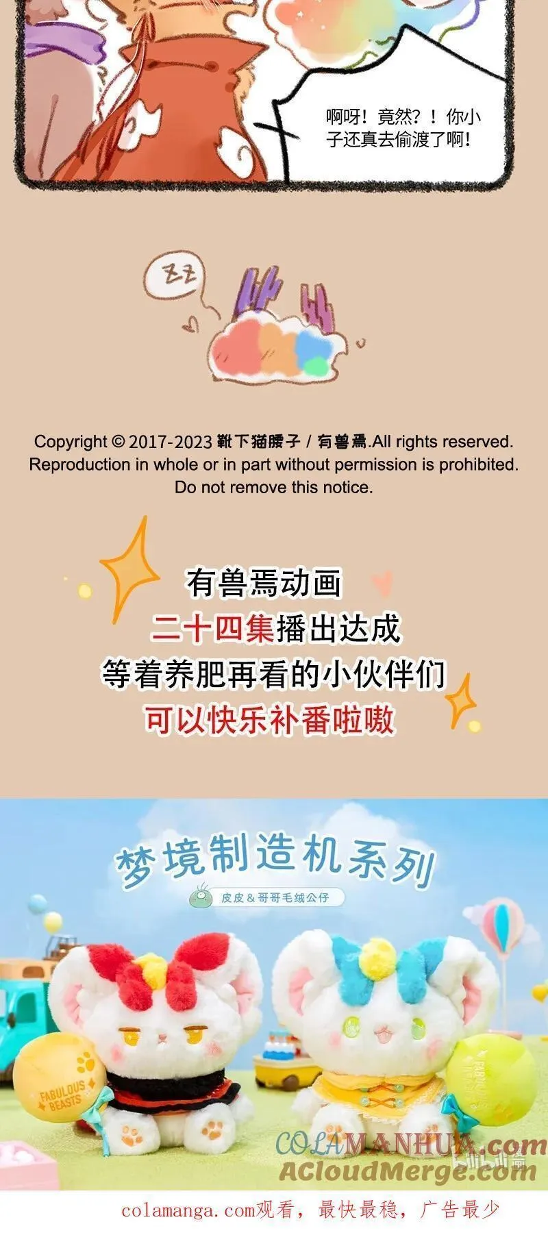 821 浪子归家3