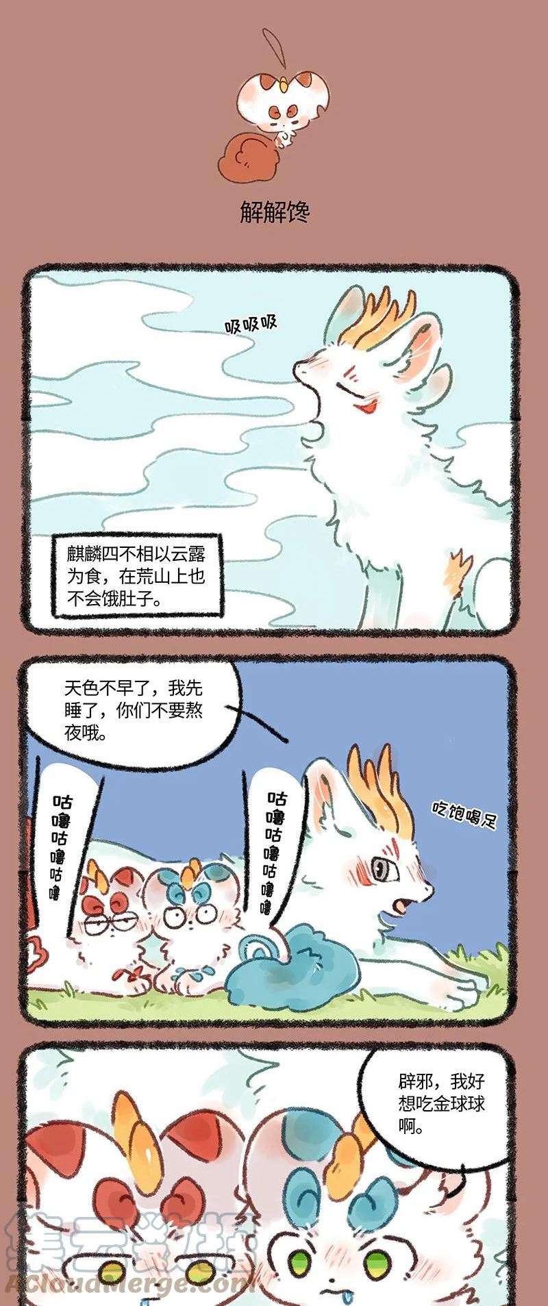 636 近古篇之不愿离开1